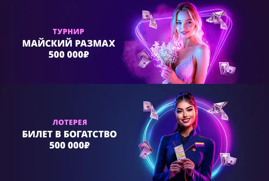 Турниры и лотереи в казино Клубника